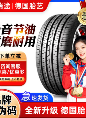205/60R16汽车轮胎适配新福克斯科鲁兹速腾凌渡朗逸现代 20560r16