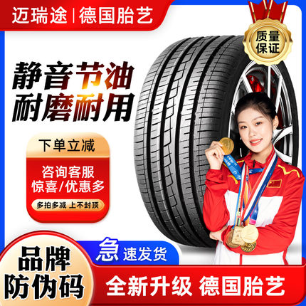 汽车轮胎175 185 195 205 215 225 50 55 60 65 70R15R16R17R14寸