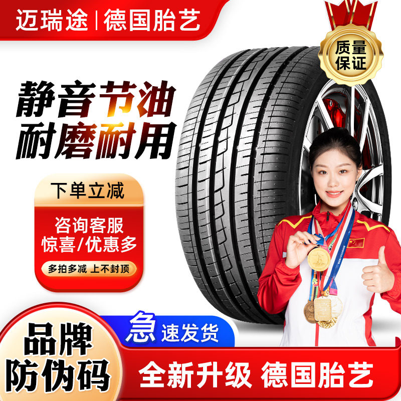 汽车轮胎175 185 195 205 215 225 50 55 60 65 70R15R16R17R14寸,淘宝优惠券,粉丝福利购,淘宝优惠卷