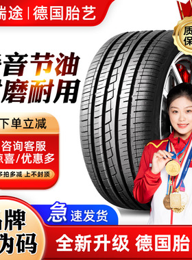 汽车轮胎175 185 195 205 215 225 50 55 60 65 70R15R16R17R14寸