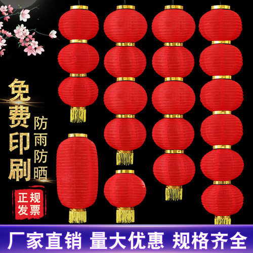 户外连串广告拉丝防水大红灯笼