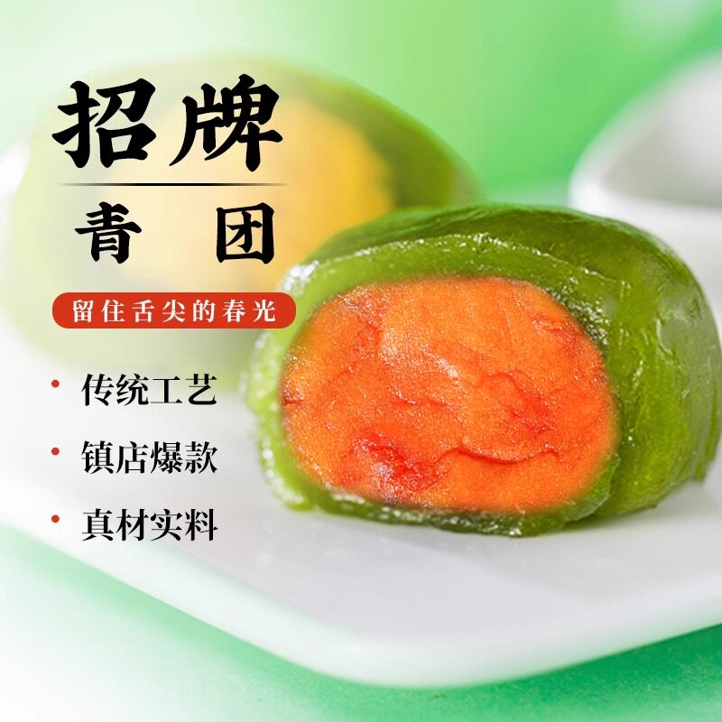 艾草青团整箱网红蛋黄肉松黑芝麻红豆沙清明果时令糯叽叽糕点团子
