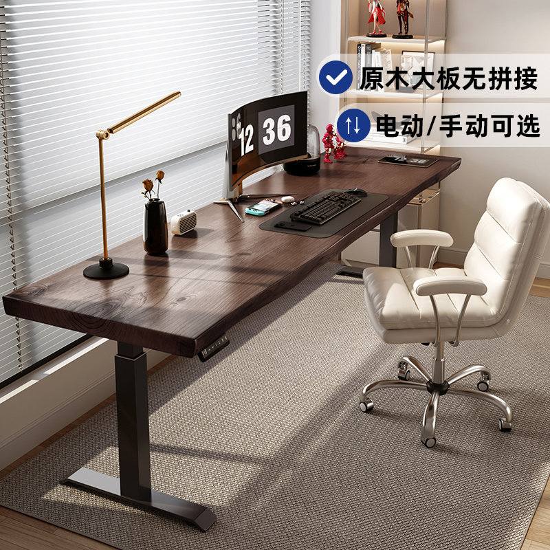 原木书桌胡桃木色电脑桌双人实木大板桌工作台家用智能电动升降桌