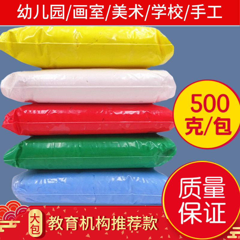 Clay toys for children 儿童超轻黏土500克太空泥橡皮泥彩色泥
