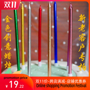 The fireworks candle creative birthday cake candles golden