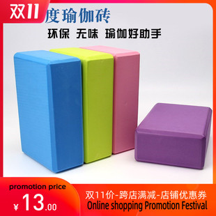 Yoga Blocks Bricks Foaming Foam Home Exercise Fitness