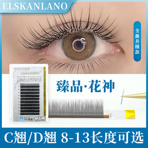 Elskanlanor新升级花神毛料细软