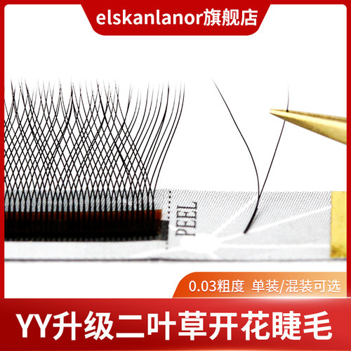 开花空气编织超柔软自然三叶草