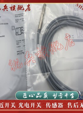 现货 传感器 BES003H BES My08MI-PSC20B-BP03 接近开关 质量
