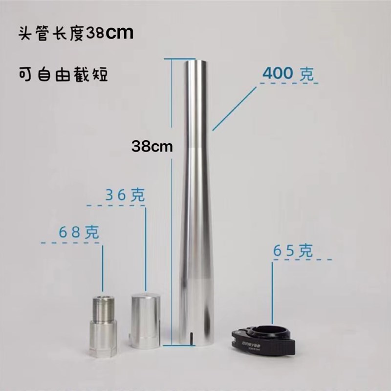 插拔头管CNC铝合金头管38cm折叠自行车把立风行L412大行p8 sp8改