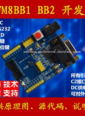 EFM8BB1 EFM8BB2 EFM8BB3 C开发板  Busy Bee 蜜蜂套件 可开票