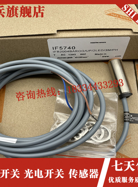现货 IF5751 IlF5759 IF5740 IF5760 IF5750 感应传感器