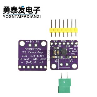 AI小智材料包 j语音聊天机器人 ESP32 语音人工智能开发板配件包