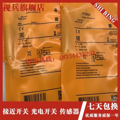 现货 a传感器  IF5898 IF5904 IF5905 IF5906   质量