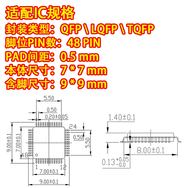 QFP48/TQFPi48老化座夹具工装 LQFP48烧录座 STM32读写测试座0.5m