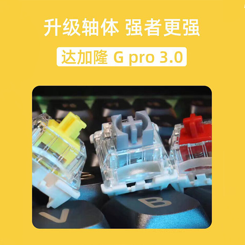 PLUM84V3Pro 84V6Pro X99GT静电容电竞键盘赛事级8000hz