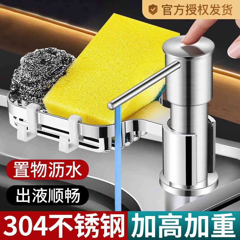厨房洗洁精按压器延长管水槽压取器洗碗池菜盆洗涤剂Y皂液器不锈