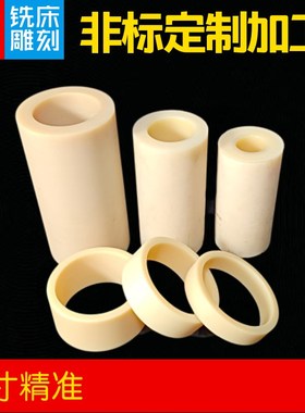 大口径尼龙管白色尼龙加工蓝色外径125mm120mmR100mm85mm