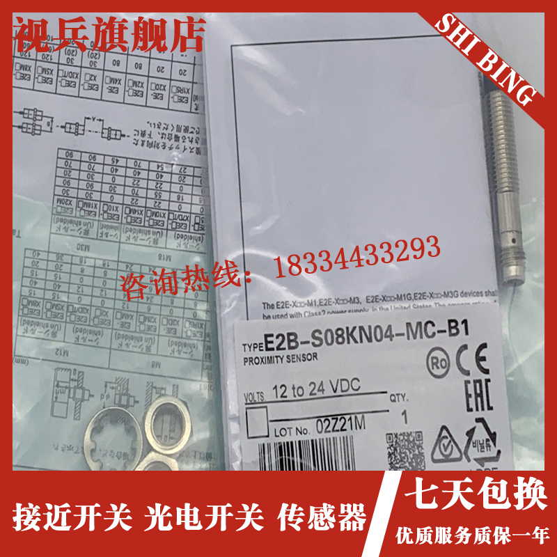 电感式感测器f E2B-S08KN04-MC-C1 E2B-S08KN04-MC-C2 -B2