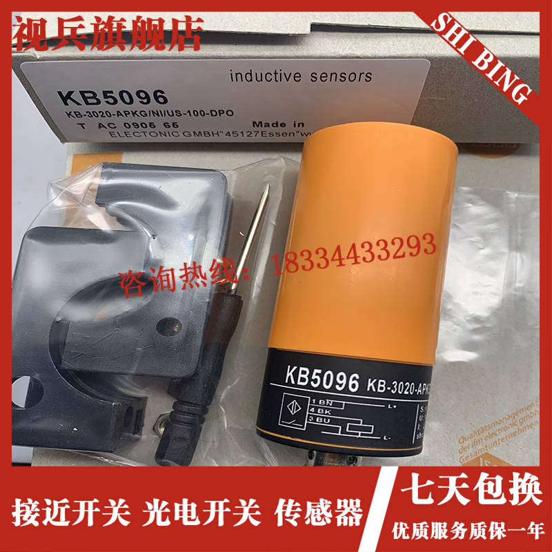 电容式传感器  KB0025 KBv0026 KB5096 KB5014 KB5060