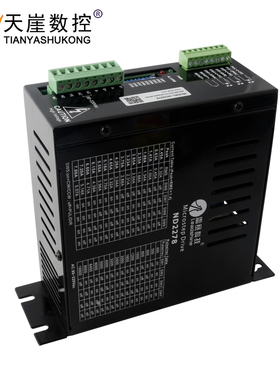 雷赛科技ND2278驱动器 MD2z278 步进电机雷赛驱动器 雕刻机配件