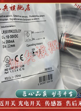 质量 传感器 LR30XBN22DLOY LR30XBF15DSNOY接近开关 现货