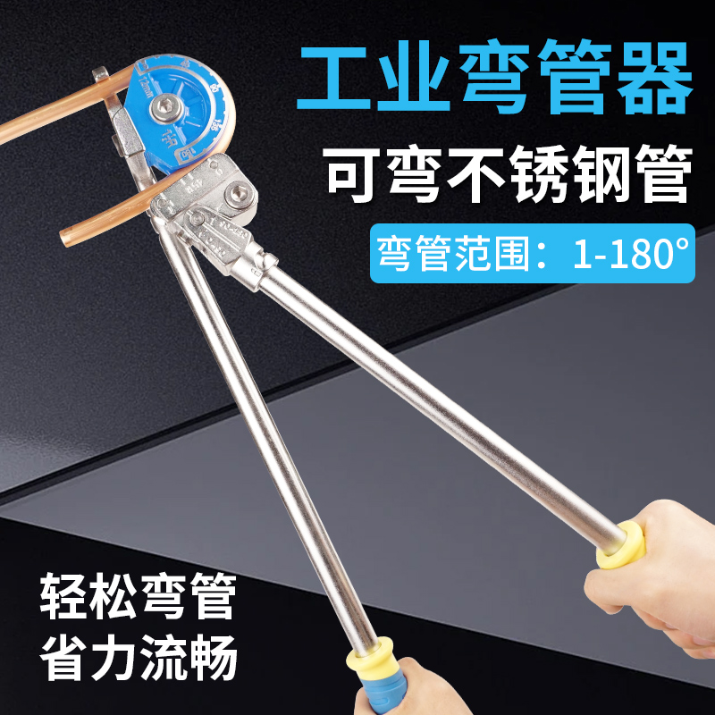手动弯管器制冷空调铜管铝q管不锈钢折弯器8mm10通用12弯管机14mm