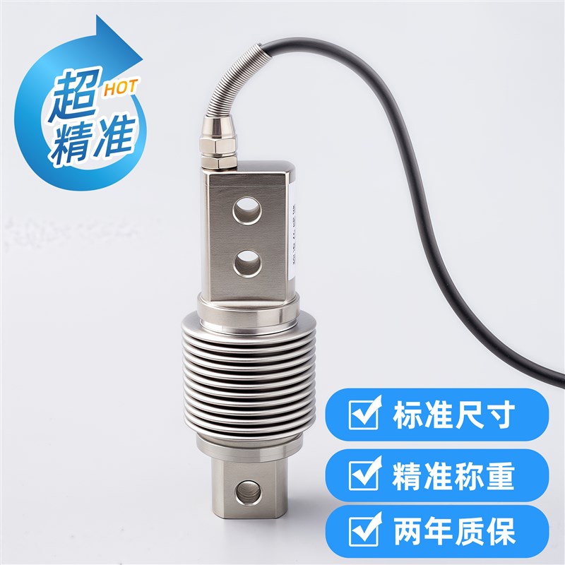 高精度称重传感器配料称波纹管Z6FAD1 Z6FC3 HSX-A称重传感器