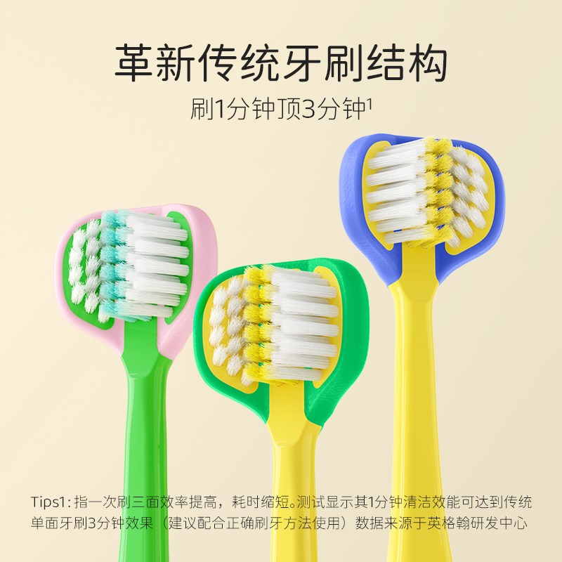 英格翰儿童软毛牙刷三面3到12E岁以上婴儿3D包裹宝宝换牙期