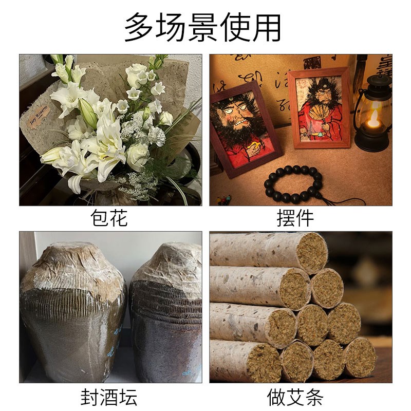 桑皮古法纯手工土纸仿古做旧毛边纸西和麻纸卷封酒坛艾条纸书法小