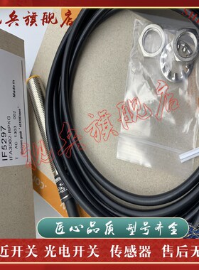传感器 现货c IF5249 IF5239 IF5297 IF5188 IF5329 接近开关