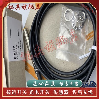 传感器 现货c IF5249 IF5239 IF5297 IF5188 IF5329 接近开关
