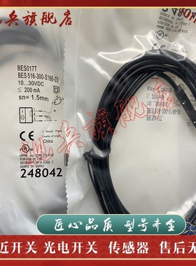 现货 传感器BES017T BES 516-3E00-S166-03 接近开关 质量