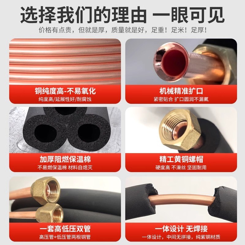 空调成品铜管外机连接长加厚纯紫铜管子大1匹J1.5p2p3p5p国标通用