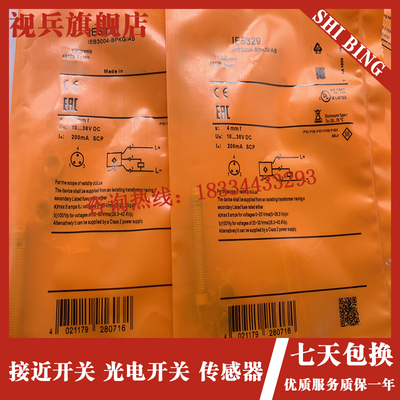 IE5329 IE5219 IwE5379 IE5375 接近开关 感测器