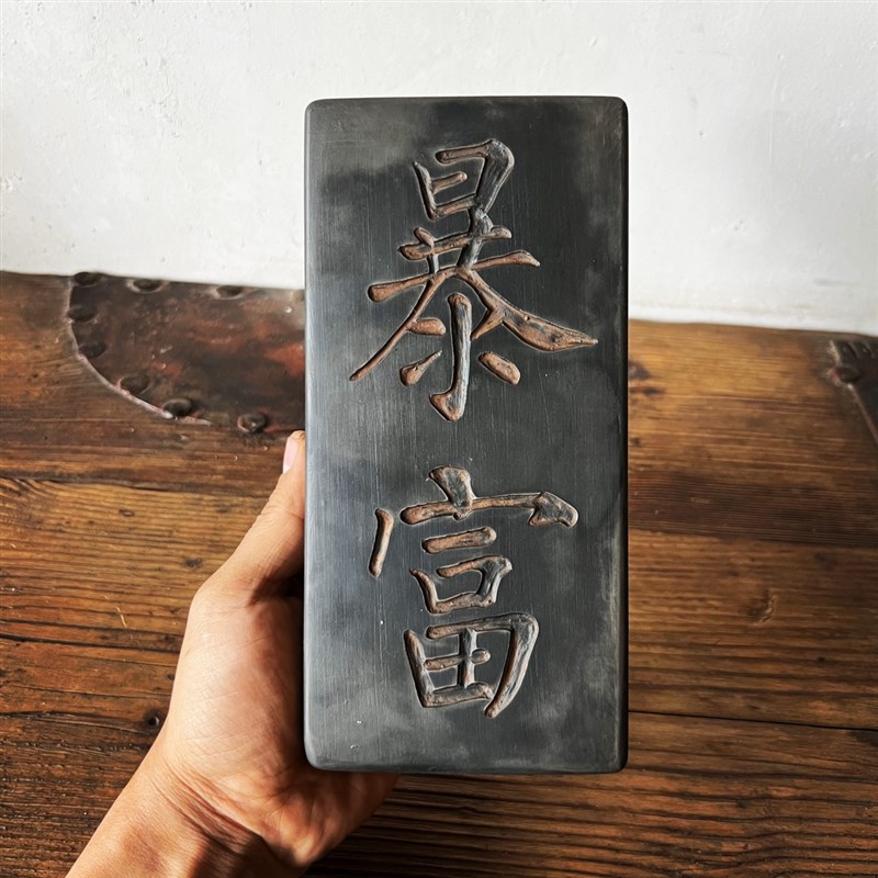 晋砖文化馆御窑金砖雕刻金石篆B刻研学传拓课堂拓片制作砖雕摆件