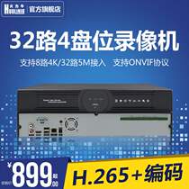 日本购4盘32路机1080p嵌入式数字机