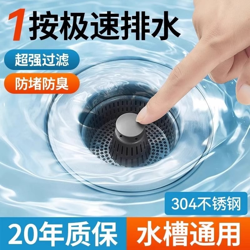 洗菜盆漏水塞厨j房洗碗池水槽不锈钢过滤网弹跳芯防臭密封下水神