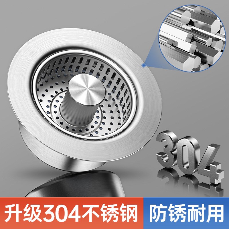 水槽过滤网304不锈钢厨房w洗菜盆水槽下水器漏水塞通用水池弹跳芯