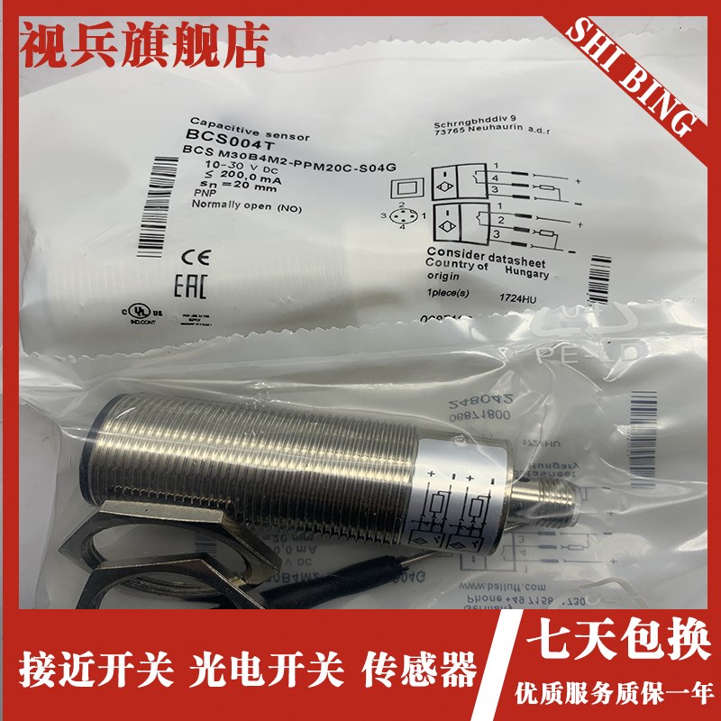 现货 传感器   BCS004T BvCS M30B4M2-PPM20C-S04G  质量