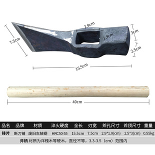 汽车半轴锻打锤斧战斧开山斧子头劈柴野营户外钢斧手斧飞斧