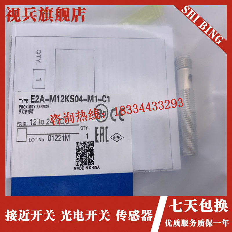现货 E2A-M12KS04-M1-B2/B3 E2A-M12KS04-M1-C2/YC3 传感器