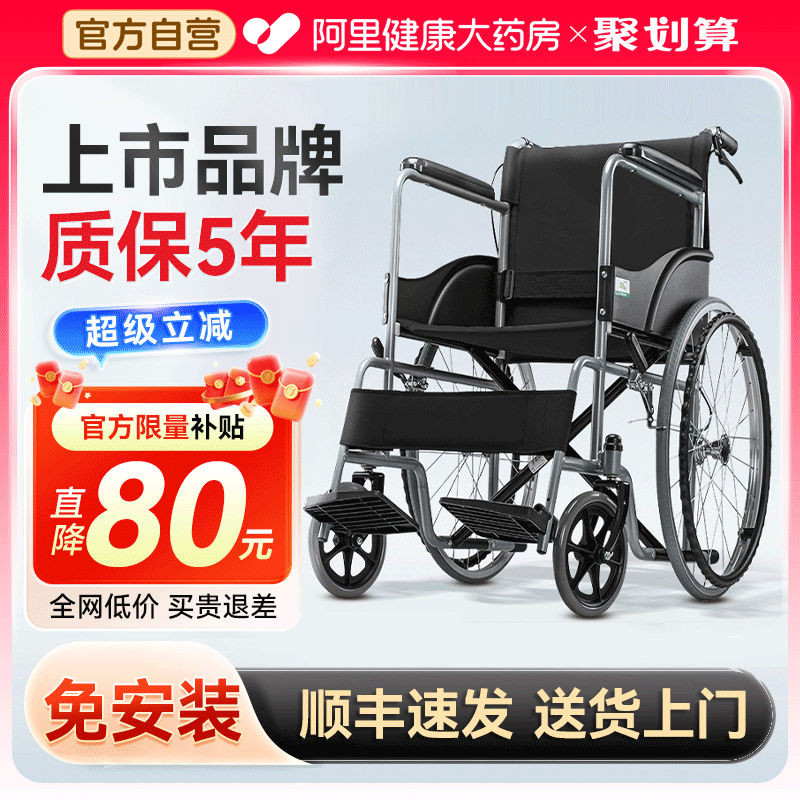 可孚轮椅轻便折叠小型瘫痪老人专用代步推车可推可坐年轻人骨折