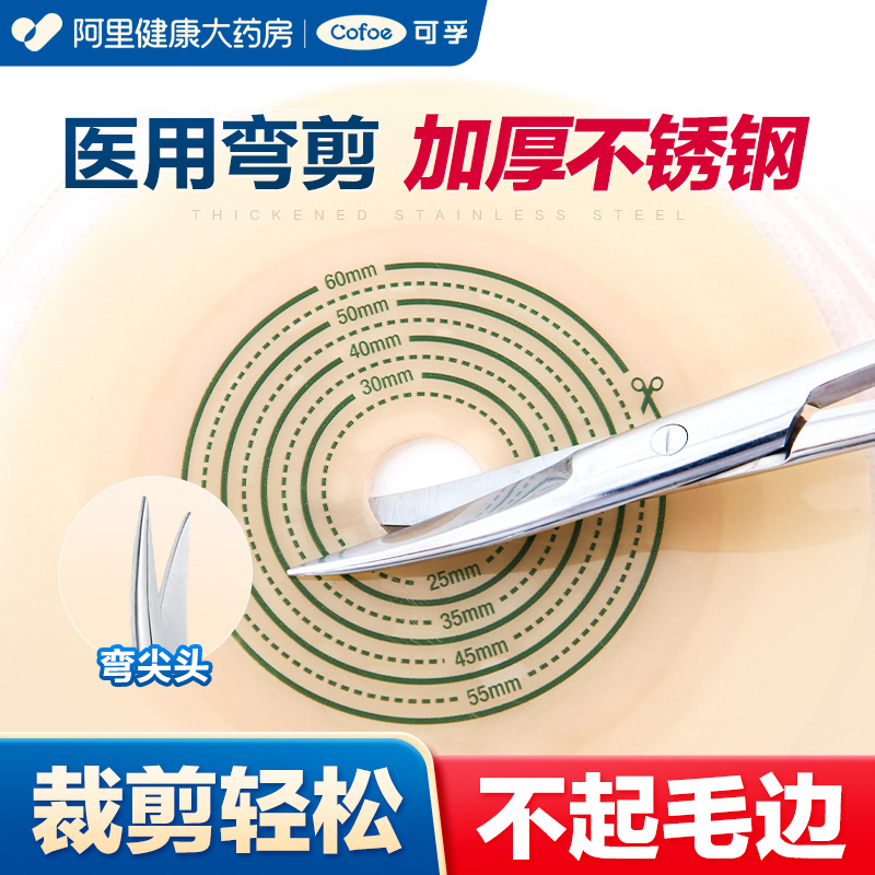 可孚医用手术剪不锈钢