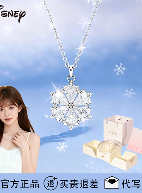 迪士尼新款时尚浪漫雪花项链