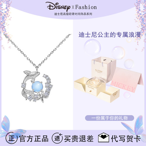 迪士尼鲸生有你项链女轻奢小众