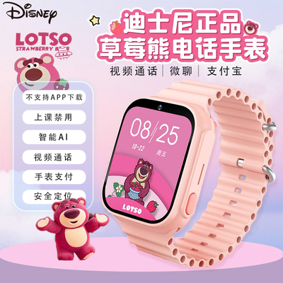 迪士尼草莓熊儿童电话手表防水