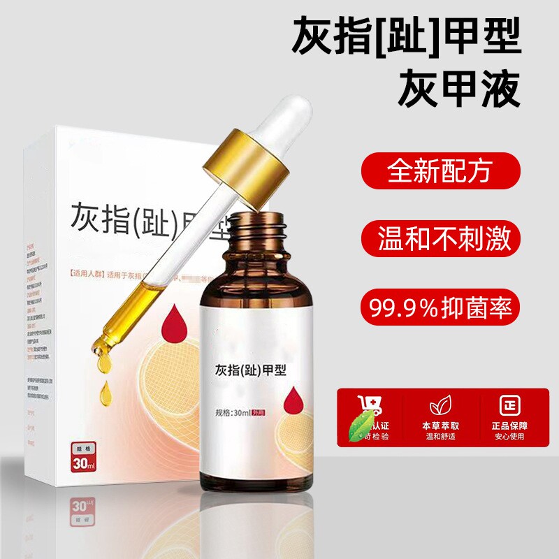阿莫罗分搽剂灰指甲阿莫罗分搽剂擦剂乳膏指甲变粉脆化易碎抗炎液
