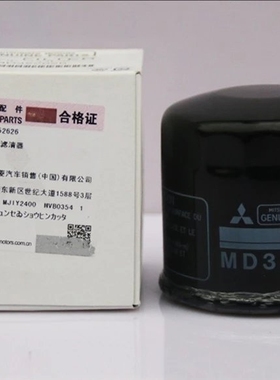 帕杰罗V73 V77 V87 V93 V97 机油格机油滤芯MD352626
