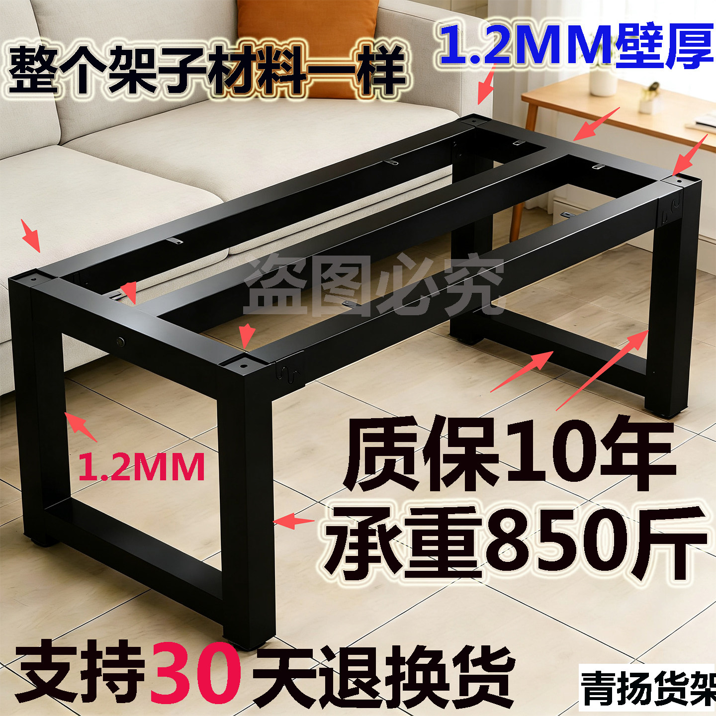 加粗铁艺可调加固桌腿支架